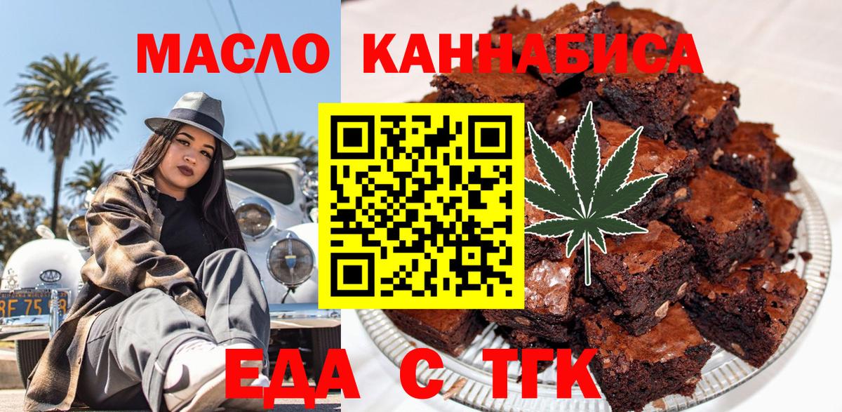 Canna-Cookies конопля  Вход с VPN  Борисоглебск 
