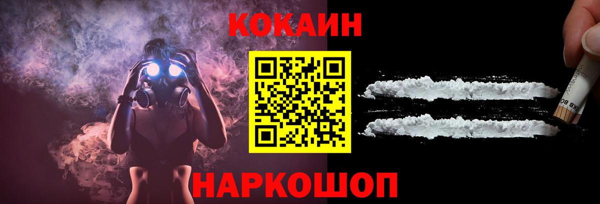 Борисоглебск  КОКАИН Боливия  купить наркотик  Cocaine FishScale  Вход с VPN  КОКАИН 