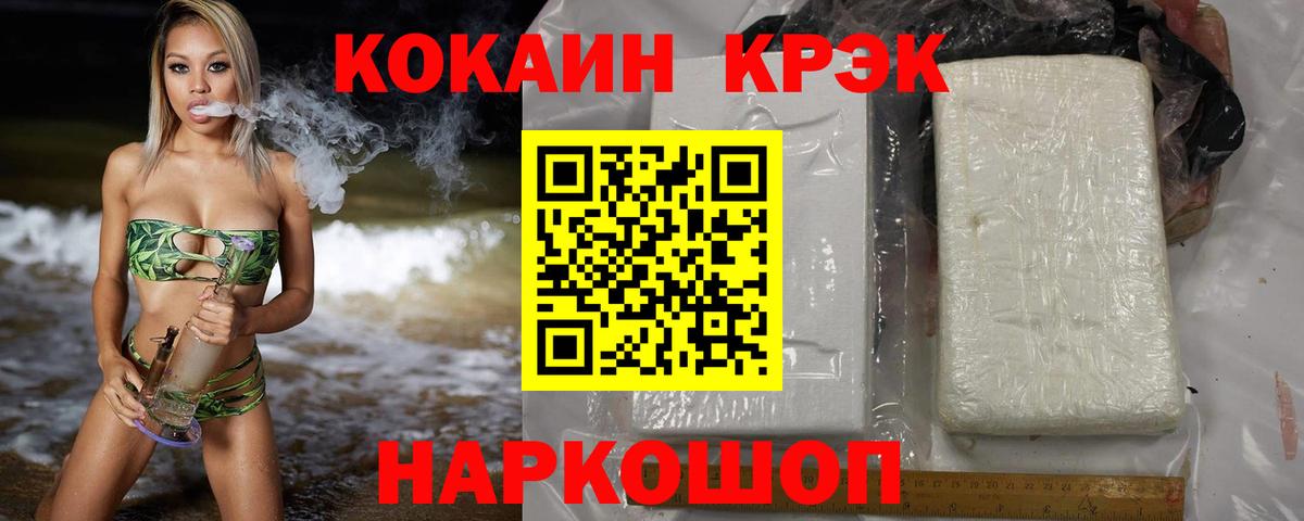 COCAIN Перу Борисоглебск