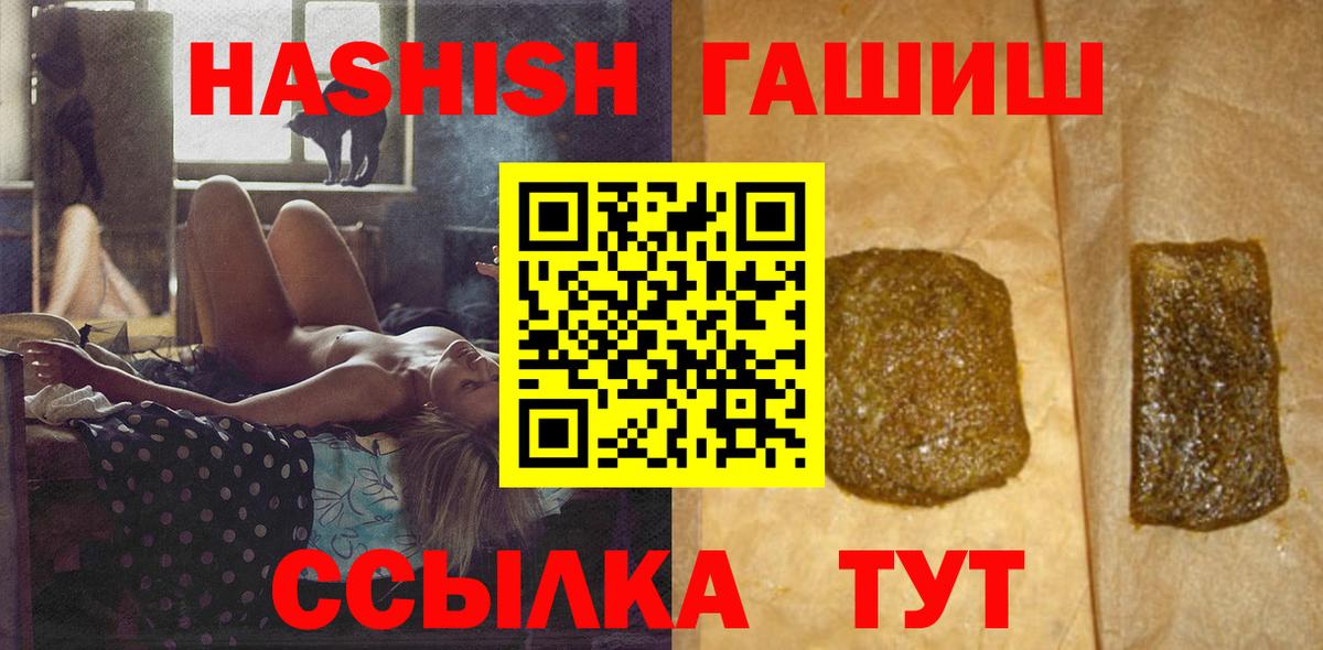 ГАШ Premium  Вход с VPN  магазин    Борисоглебск  Гашиш AMNESIA HAZE 