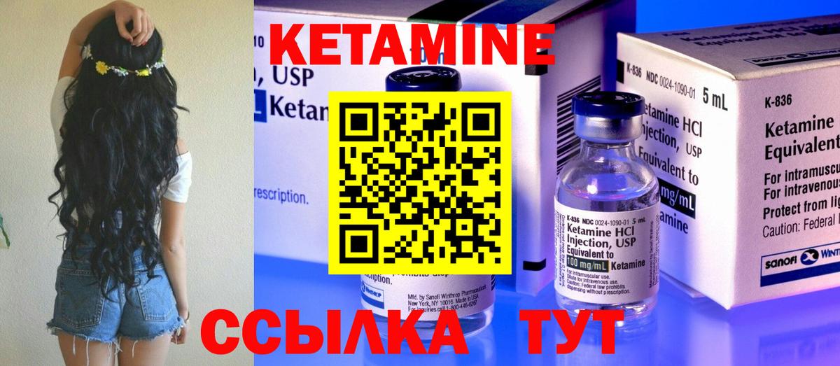 КЕТАМИН VHQ  Кетамин ketamine  Борисоглебск  Вход с VPN 