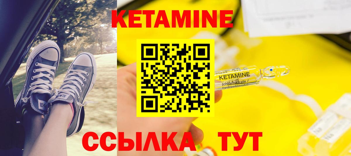 КЕТАМИН VHQ Борисоглебск