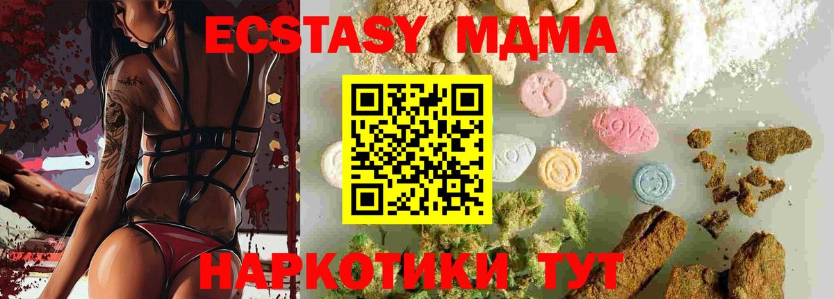 MDMA VHQ Борисоглебск