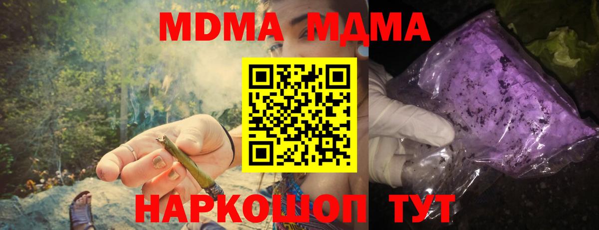 МДМА молли  Вход с VPN  MDMA  Борисоглебск  MDMA VHQ 