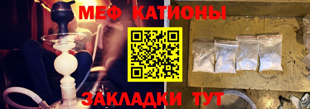 Мефедрон кристаллы Борисоглебск