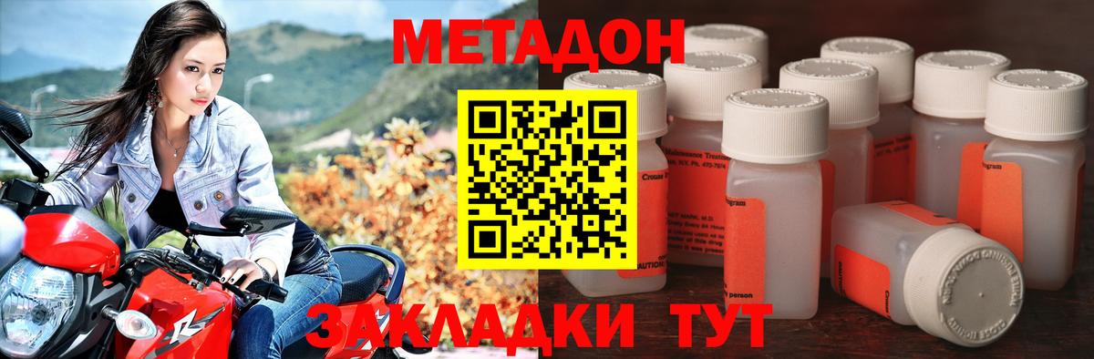 МЕТАДОН белоснежный  hydra зеркало  Метадон methadone  Борисоглебск  Вход с VPN 