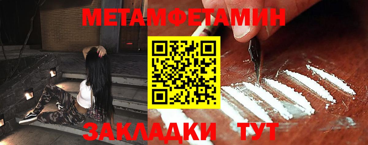 МЕТАМФЕТАМИН Methamphetamine Борисоглебск