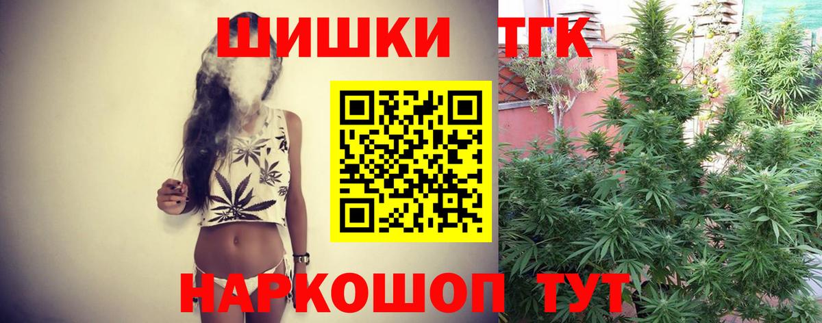 Конопля Bruce Banner Борисоглебск